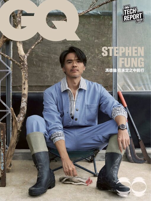 Cover image for GQ 瀟灑國際中文版